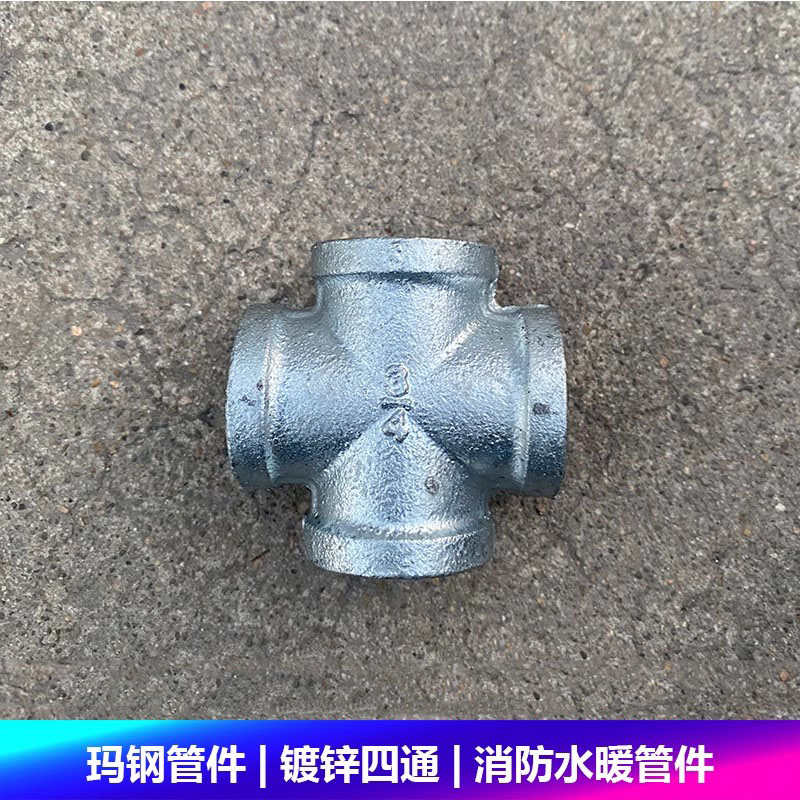 玛钢镀锌四通同径内丝管件接头