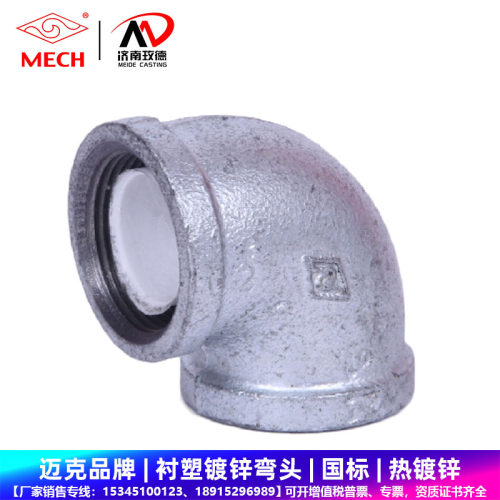 MECH迈克衬塑管件弯头三通外丝接