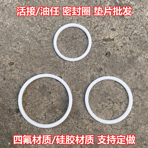 活接硅胶垫片平面密封圈