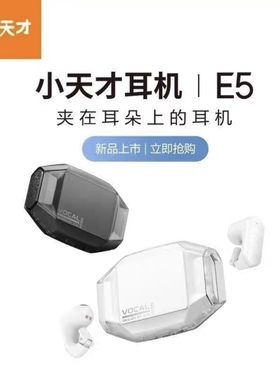 小天才 儿童耳机E5 E2S护耳真无线蓝牙网课学习专用学生运动电话