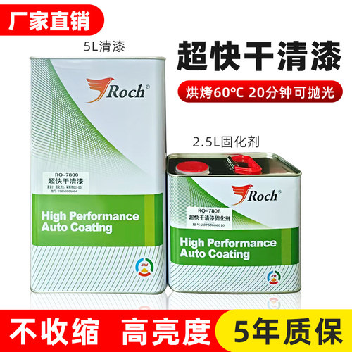 超快干清漆高硬度抗划痕