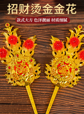 春花供佛插香炉潮汕拜神金花