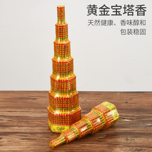 黄金宝塔有香求必应供香家用祈福平安檀香佛堂乔迁求学香佛堂斗香
