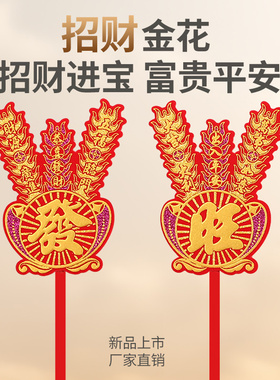 潮汕民俗用品绒布金花年底拜神插香炉绒布锦花招财春枝工艺品摆件