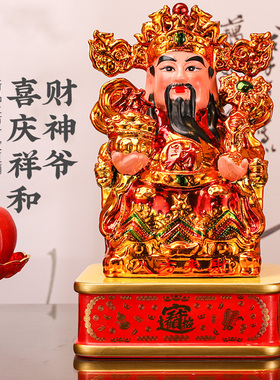 陶瓷财神爷家用办公室客厅店铺开业创意玄关彩绘财神武财神爷摆件