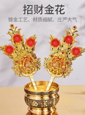 万吉馨塑料招财祈福金花