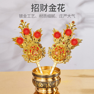 拜神金花潮汕金花插香炉地主锦花供奉招财摆件拜老爷用品春花