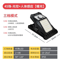 [Модель солнечного зажима] Gaoliang теплый свет [45 светодиод] (слегка яркий+Changliang+индукция человека) Три передача