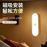 Светодиодный перезаряжаемый физиологичный индукционный ночник для коридора, прямоугольный светильник для спальни для шкафа, человеческий датчик