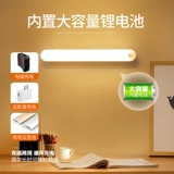 Светодиодный перезаряжаемый физиологичный индукционный ночник для коридора, прямоугольный светильник для спальни для шкафа, человеческий датчик