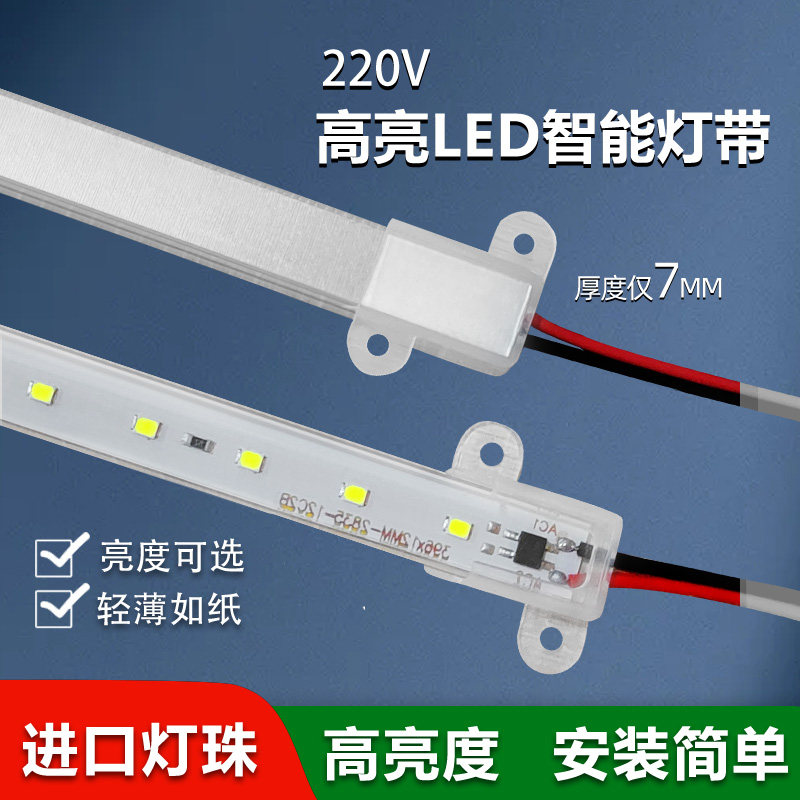 220V灯条超薄明装线条灯LED平面发光橱柜酒柜衣柜展柜可定制家用_虎窝淘
