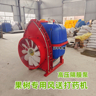 打药机果园树专用风送式喷药机拖拉机背负式大容量喷雾机高压喷头