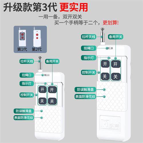 两相电大功率遥控开关两相电水泵遥控器水泵遥控开关220v遥控器