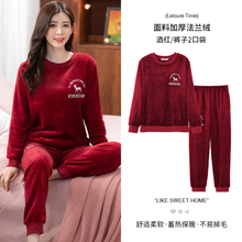 毛绒睡衣女士秋冬季珊瑚绒加绒加厚卡通圆领法兰绒妈妈薄款家居服