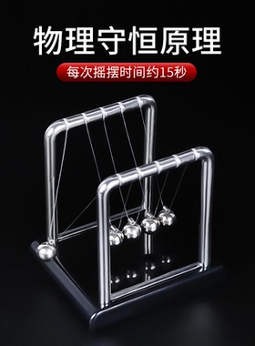 物理撞球摆件牛顿摆球办公室桌面工艺品创意礼品生日礼物解压神器
