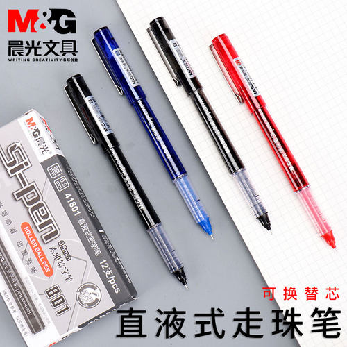 晨光特惠直液式走珠笔全针管0.5mm黑色大容量速干水笔考试商务办公签字笔黑笔学生用作业神器碳素笔中性笔 - 封面
