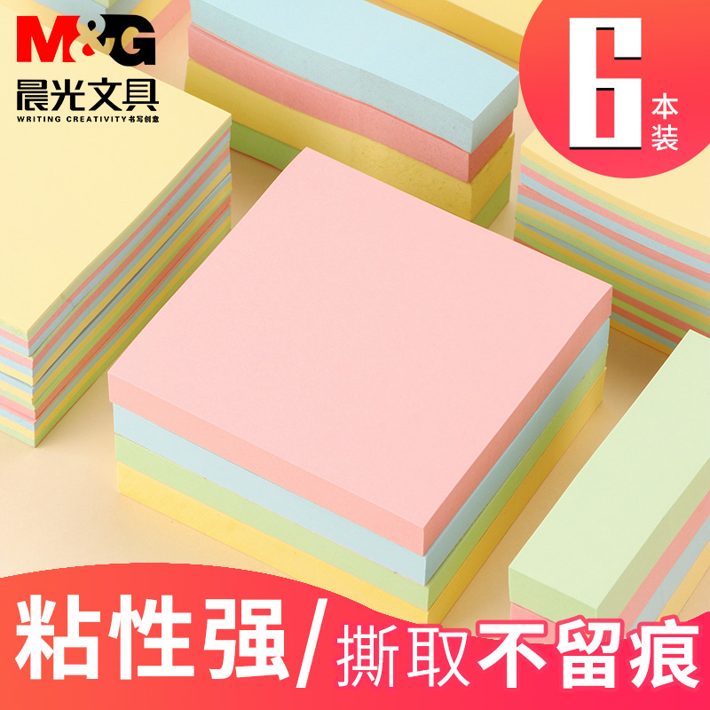 Chenguang tiện lợi dán học sinh mạnh mẽ Học sinh ký tên Dải giấy Thanh Creative N Times Bản vá Màu sắc bản vá lớn Notepad, Dễ thương, Tear -tear Stickers 	giấy a4 văn phòng phẩm 	bán giấy in văn phòng phẩm
