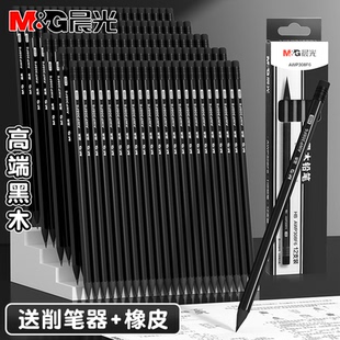 晨光黑木铅笔小学生专用一年级无毒hb初学者用2b铅笔考试专用二年级学生铅笔幼儿园练字带橡皮擦头高颜值铅笔