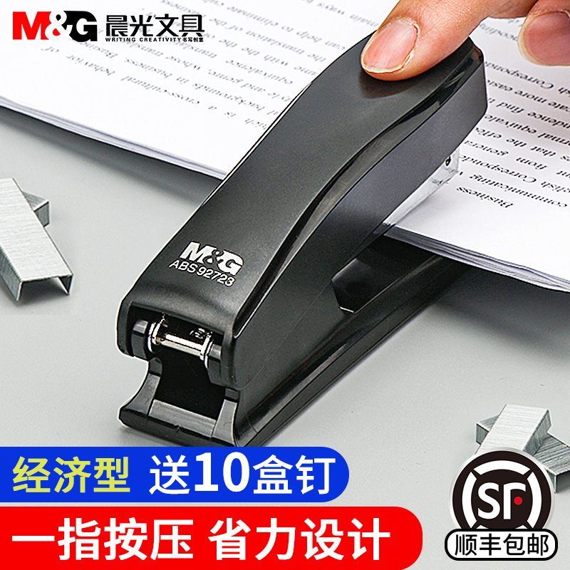 晨光订书机学生用订书器办公用品装订机大号大型重型加厚钉书机12号钉多功能女定书机订书机办公用迷你小号
