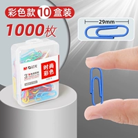 [Цветная модель] 10 коробок в общей сложности 1000 штук