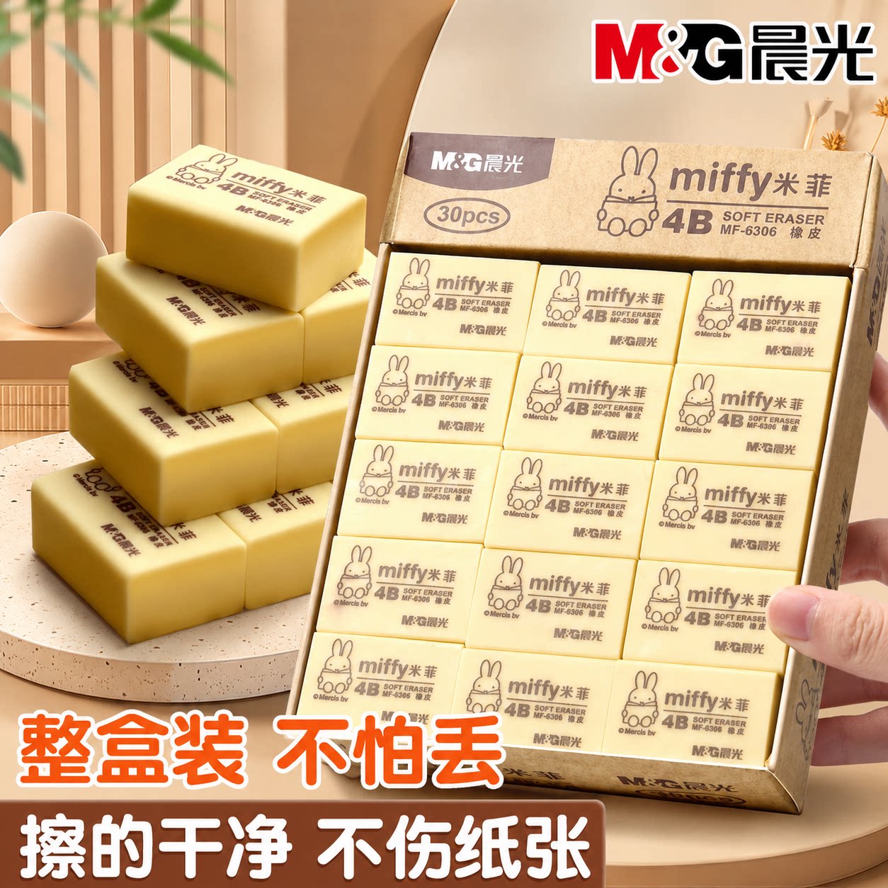 晨光文具橡皮擦4吧小学生专用无屑不留痕擦得干净橡皮儿童幼儿园安全无毒2b美术专用素描橡皮擦铅笔擦字成线