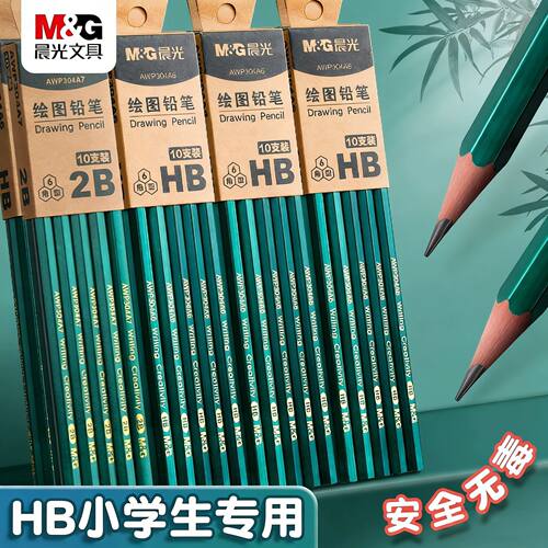 晨光2B铅笔小学生绿杆铅笔