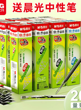晨光按动笔芯k35中性笔笔芯g-5按压式红色墨蓝色黑色0.5子弹头签字GP1008水笔芯替换芯学生考试用官方旗舰店
