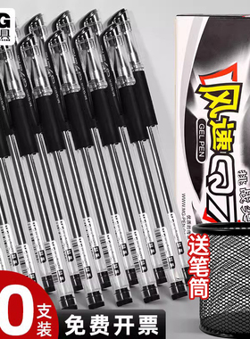 晨光中性笔官方0.5mm黑色初中生小学生专用考试碳素笔水性笔办公用品文具签字笔红蓝笔圆珠笔q7刷题笔旗舰店