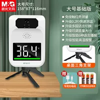 Большая модель [0,2 секунды Теста температуры+голосовая трансляция] Отправить аккумулятор+настольный кронштейн