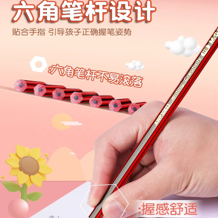 晨光2b小学生无铅毒铅笔