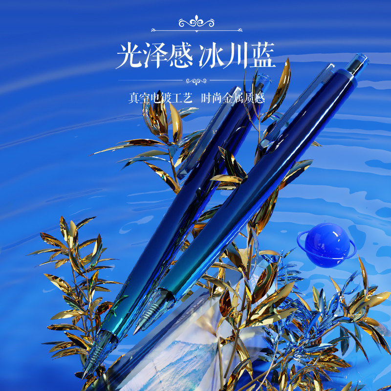 量贩晨光深蓝星球三倍密度中性笔图片