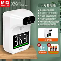 Большая модель [0,2 секунды Теста температуры+голосовая трансляция] Отправить батарею