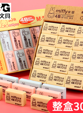 晨光橡皮擦学生用擦得干净不留痕无碎屑儿童学习文具用品办公4b橡皮幼儿园创意卡通可爱小学生2b考试像皮擦