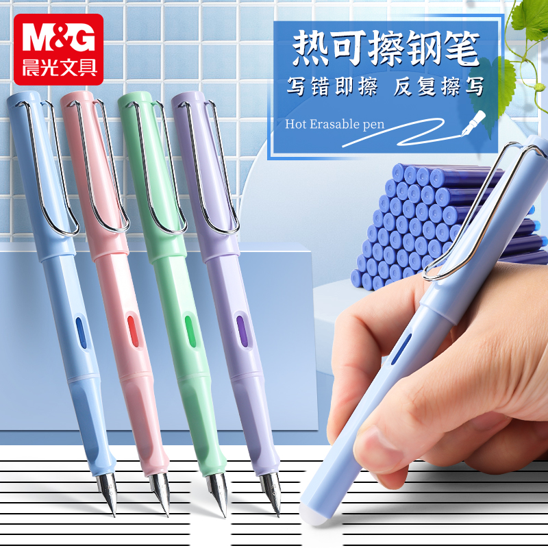 晨光钢笔学生专用小学生练字