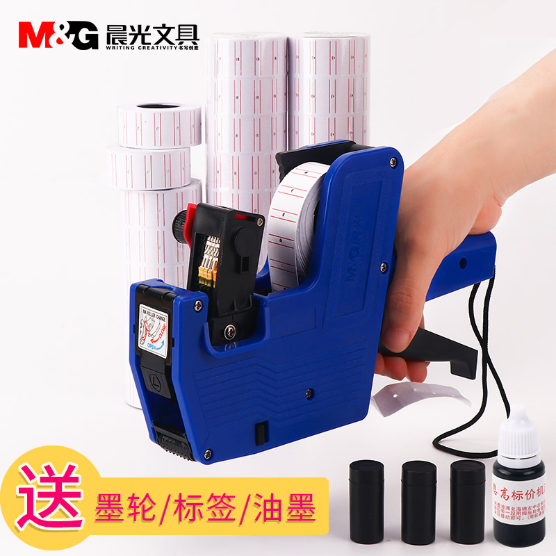 	trang thiết bị y tế văn phòng Chenguang gói máy mã máy mã mã mã giá Giá Máy mã giá Máy siêu thị trung tâm thương mại hoàn toàn tự động tay cầm tay máy bay phản lực số máy bay kỹ thuật số giấy 	bán đồ trang trí văn phòng	 	đồ trang trí tết văn phòng