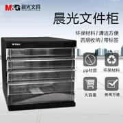 	đồ trang trí tết văn phòng Chenguang File Cabinet Data Cabinet Bản vẽ tập tin lưu trữ Box Box Desktop File Khóa bí mật Di chuyển nhất thiết bị văn phòng giá sỉ 	đồ trang trí tủ văn phòng	