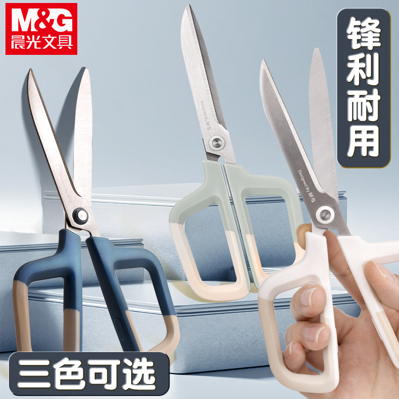 晨光剪刀拼色安全手工剪刀幼儿园美工美术用不伤手软胶握柄剪子学生办公用安全剪刀高颜值手工剪纸刀彩色剪刀,文具电教/文化用品/商务用品,剪刀,淘宝优惠券,粉丝福利购,淘宝优惠卷