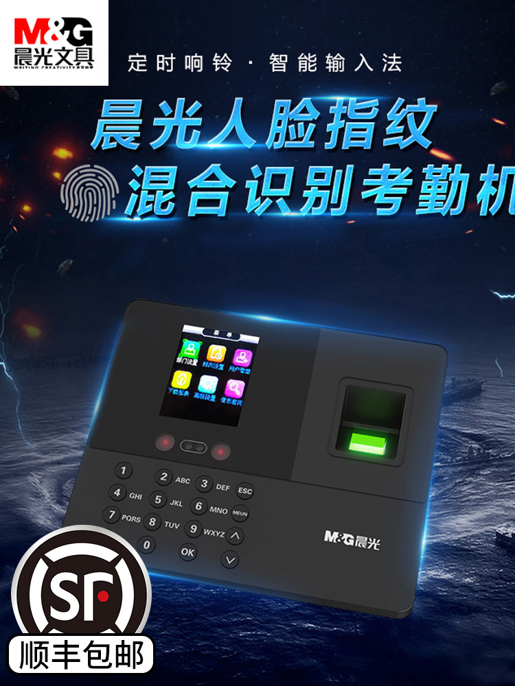 Người Chenuang đối mặt với sự công nhận Máy học Dấu vân tay Máy vân tay 8907 Dấu vân tay đối mặt với tất cả -N văn phòng phẩm đồ trang trí	 phụ kiện ghế xoay