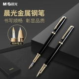 Ченгуанг стальная ручка мужская высококачественная изысканная подарочная коробка подарки подарки бизнес -офис Подпись подписания для учащихся начальных классов, посвященные девочкам и детям для взрослых.