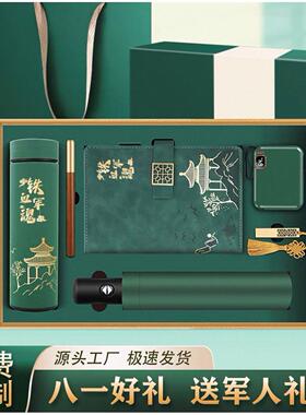 八一建军节纪念品送战友聚会退入伍军人社区活动实用留念老兵定制