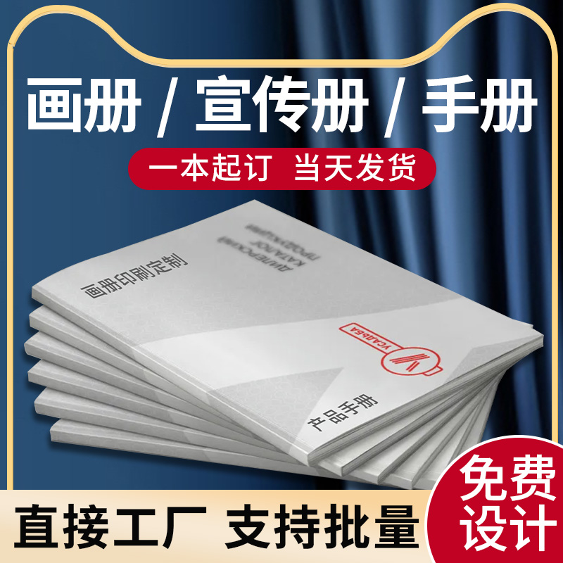 消防宣传册设计制作骑马钉画册印刷宣传册定制小册子图册打印折页