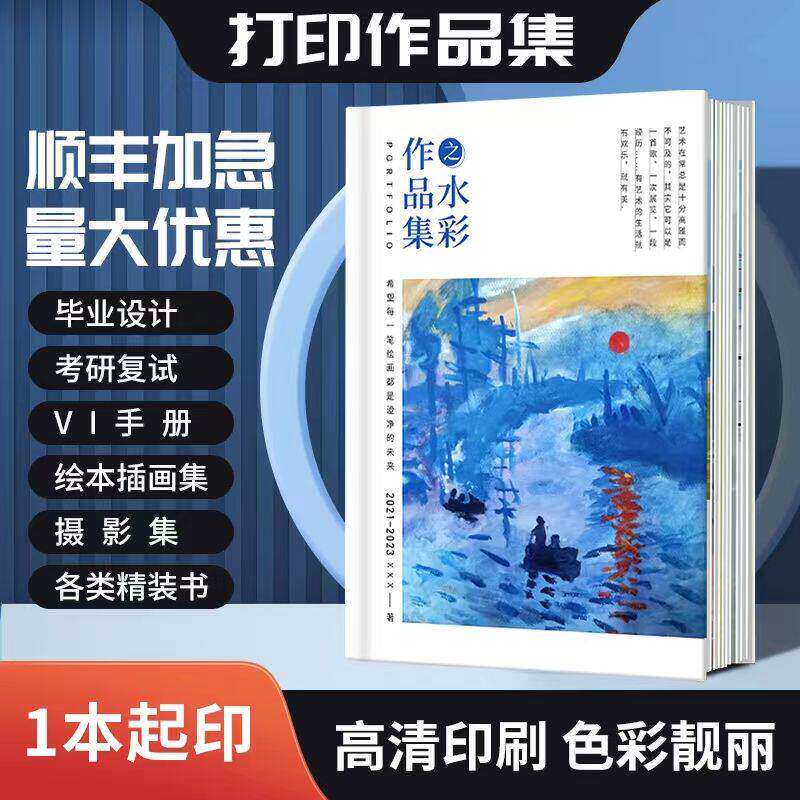 硬壳蝴蝶精装画册定制vi手册制作作品集打印毕业设计作业考研复试