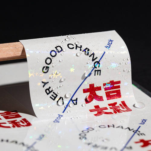 闪膜PVC不干胶贴纸定制广告LOGO标签矿泉水商标自粘打印防水耐撕