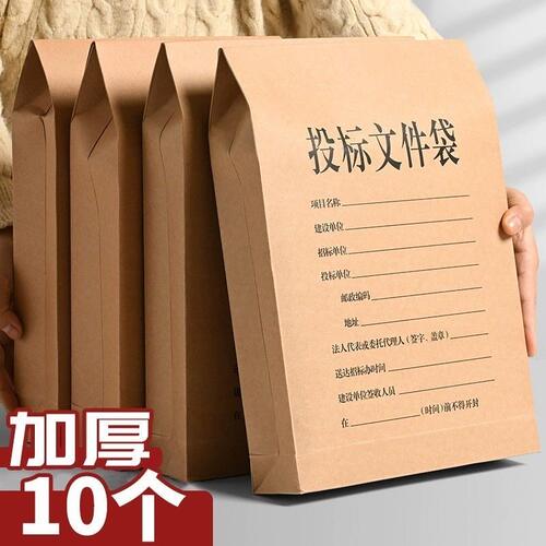 牛皮纸加厚档案袋定制大容量A4文件袋a4办公投标资料袋