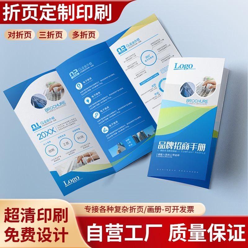 企业画册印刷定制宣传册产品手册制作说明书折页设计打印作品集,文具电教/文化用品/商务用品,宣传单/海报/说明书,淘宝优惠券,粉丝福利购,淘宝优惠卷