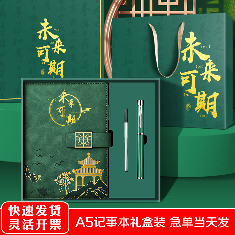 定制笔记本子礼盒套装订做A5日记本和笔高档公司办公活动会议礼品