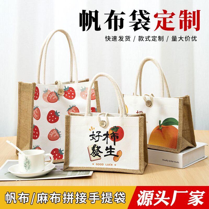 麻布袋定制端午节logo棉麻环保帆布包手绘手提麻袋 出行亚麻袋子