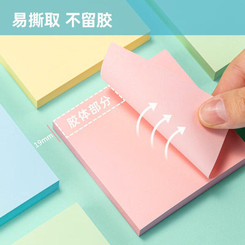 现货ins风空白简约便利贴手撕留言记事贴N次贴学生纯色粘贴便签纸,文具电教/文化用品/商务用品,便签本/便条纸/N次贴,淘宝优惠券,粉丝福利购,淘宝优惠卷