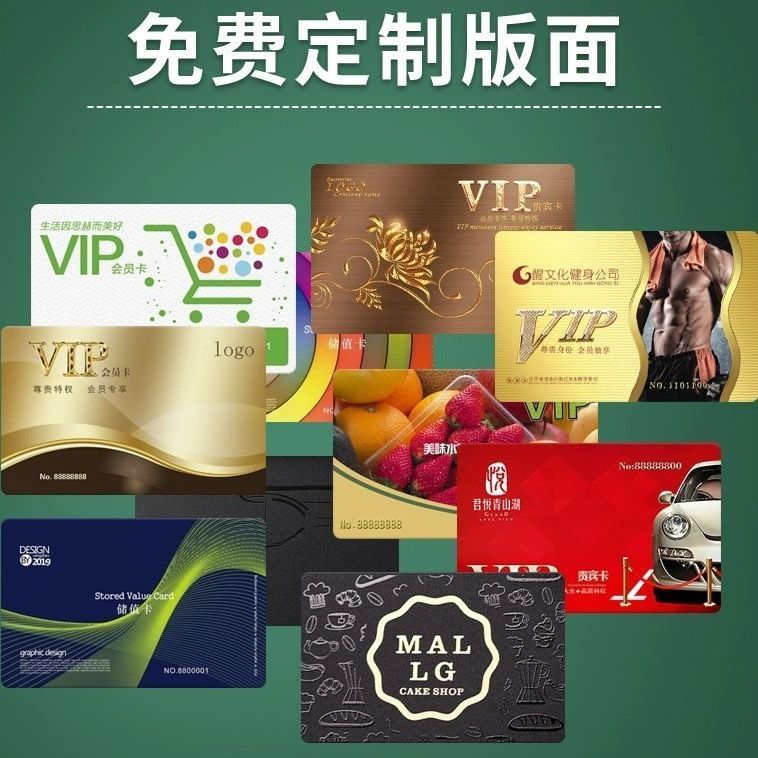 卡片名片制作PVC防水会员卡定制印刷打印外卖卡名片售后卡片订做