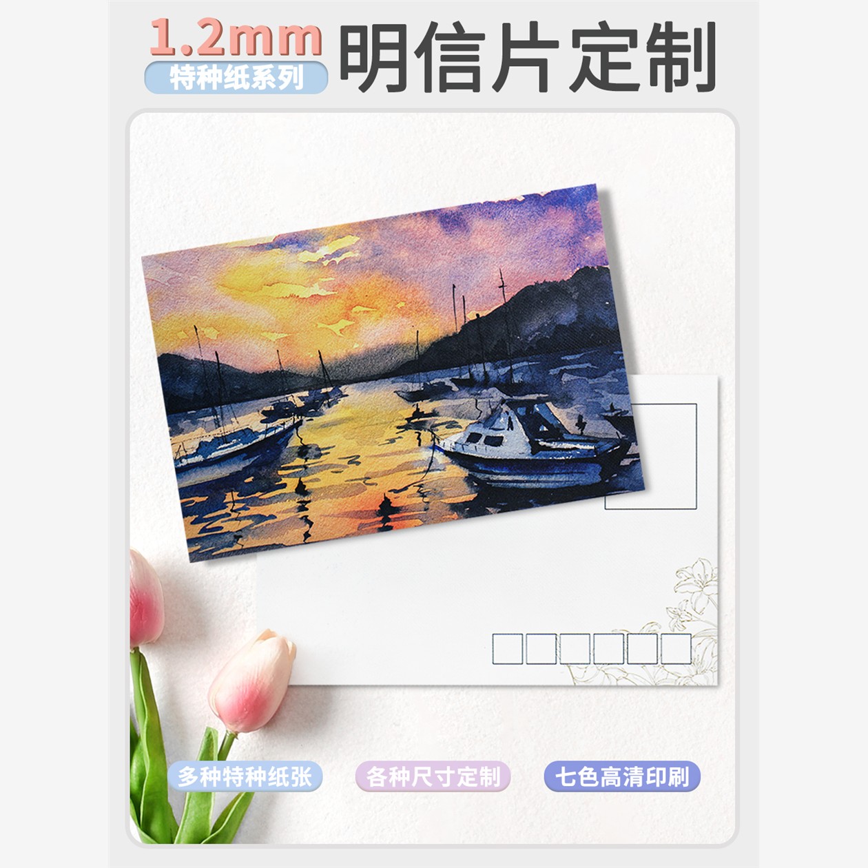 明信片定制diy照片打印个